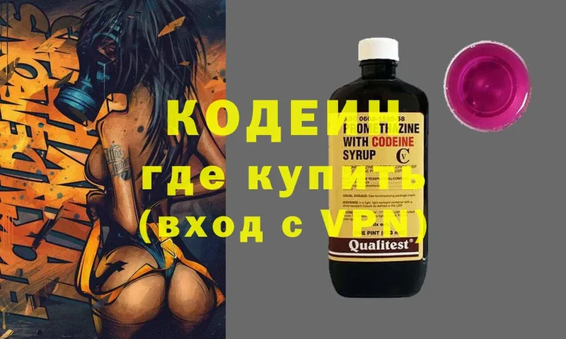 Кодеиновый сироп Lean напиток Lean (лин)  Менделеевск 