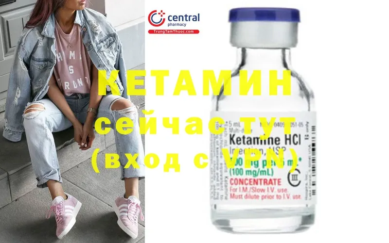 Кетамин ketamine  Менделеевск 